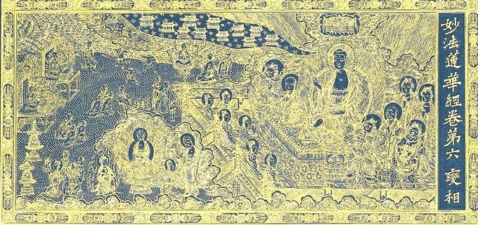 묘법연화경 변상도 06.jpg