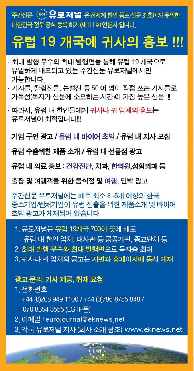 유로 저널.jpg