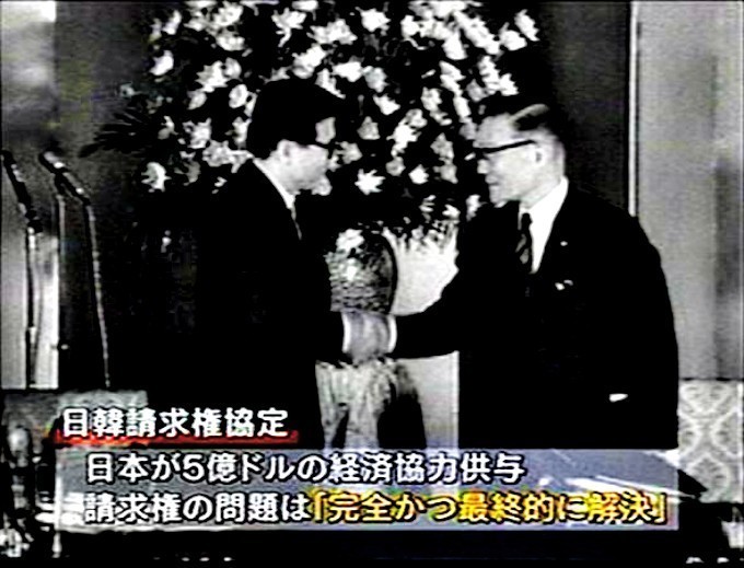 日韓の請求権の問題は完全かつ最終的に解決した の意味 Asia News